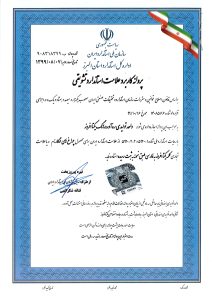 استاندارد تشویقی