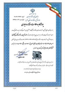 پروانه استاندارد اجباری