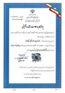 پروانه استاندارد تشویقی